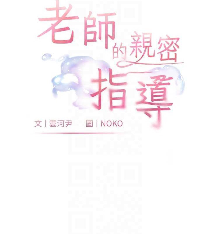 老师的亲密指导