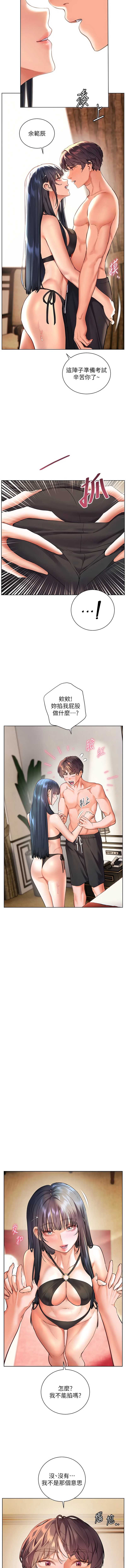 老师的亲密指导