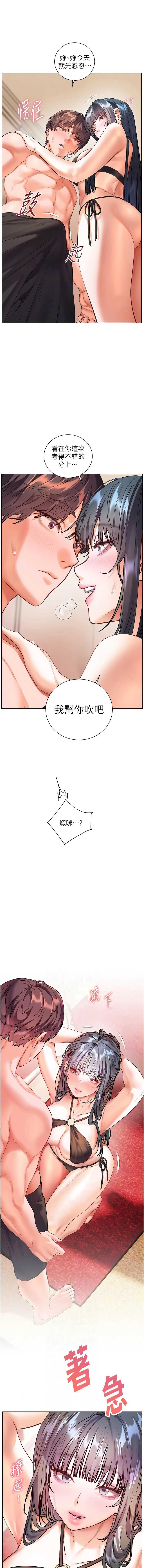 老师的亲密指导
