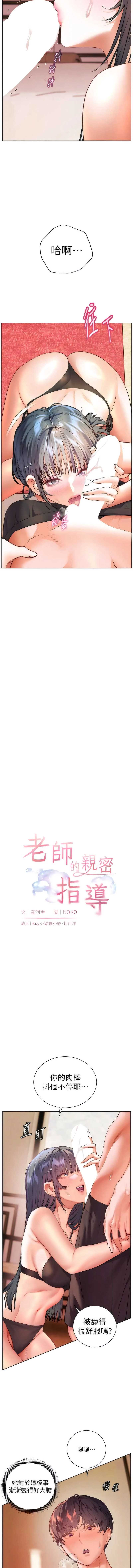 老师的亲密指导