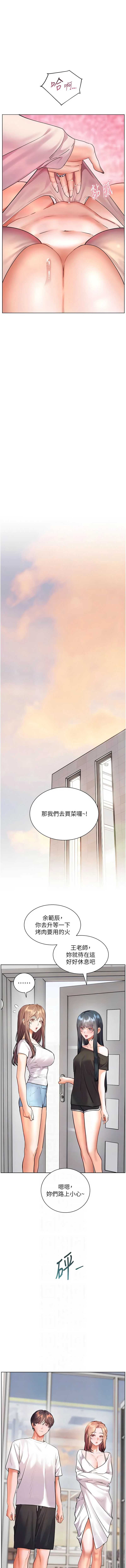 老师的亲密指导