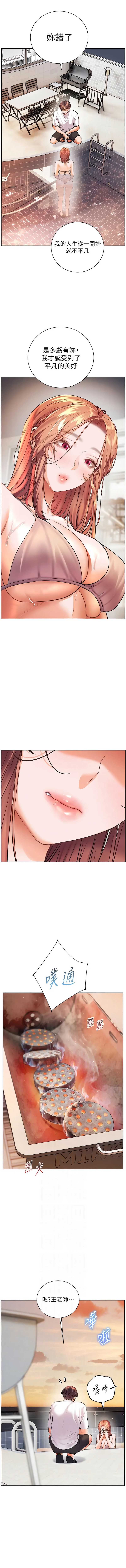 老师的亲密指导