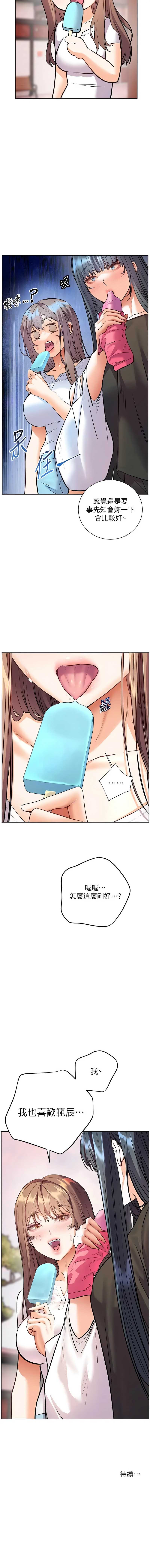 老师的亲密指导