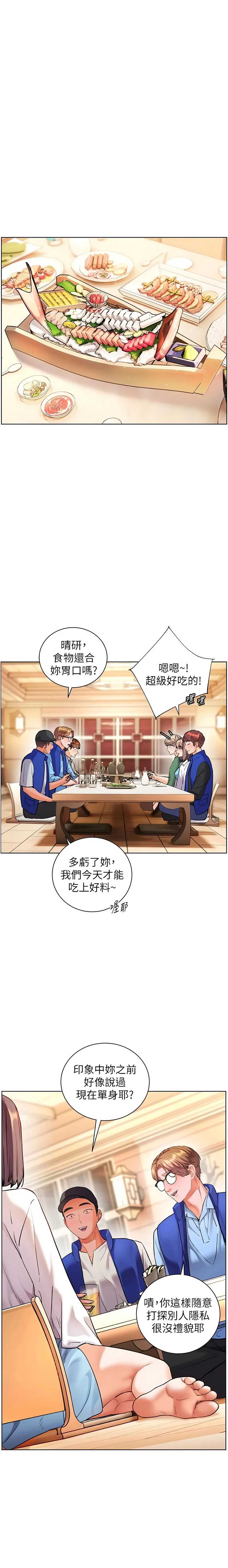老师的亲密指导