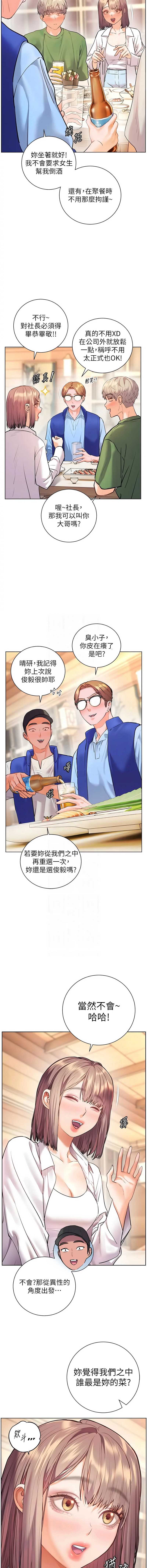 老师的亲密指导