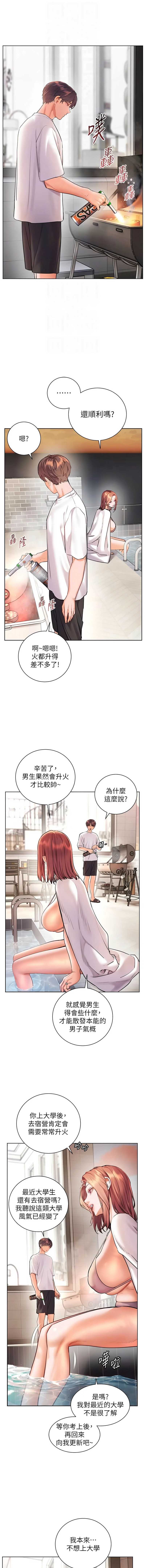 老师的亲密指导