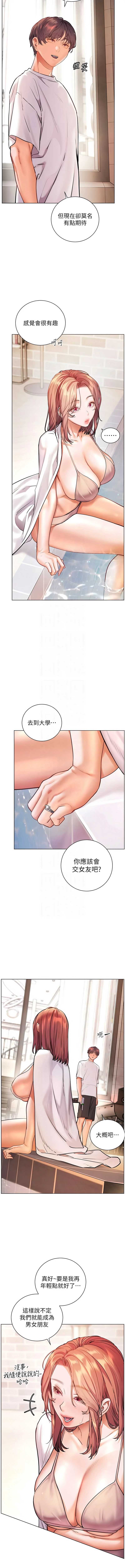 老师的亲密指导