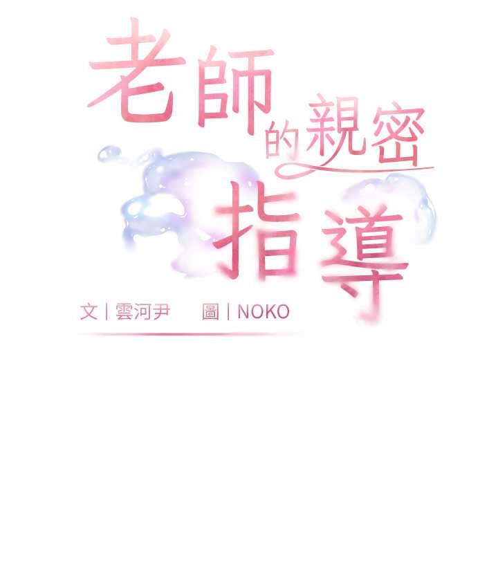 老师的亲密指导