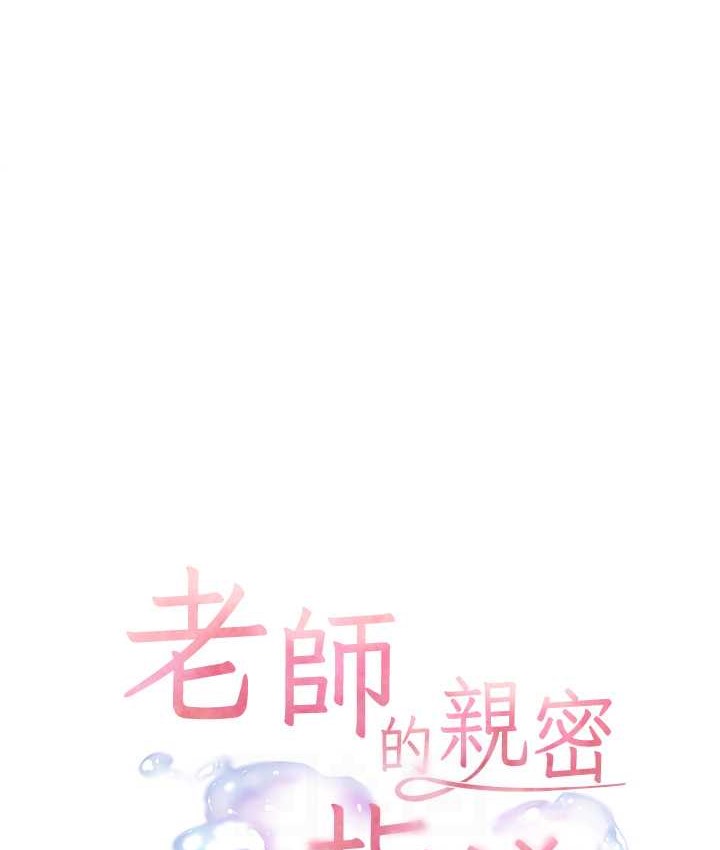 老师的亲密指导
