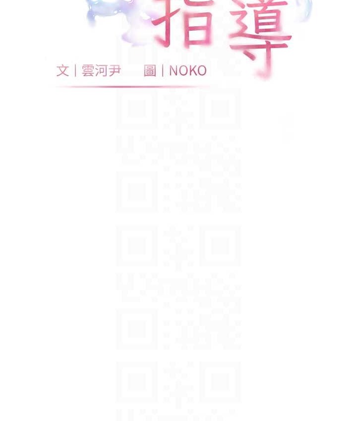 老师的亲密指导