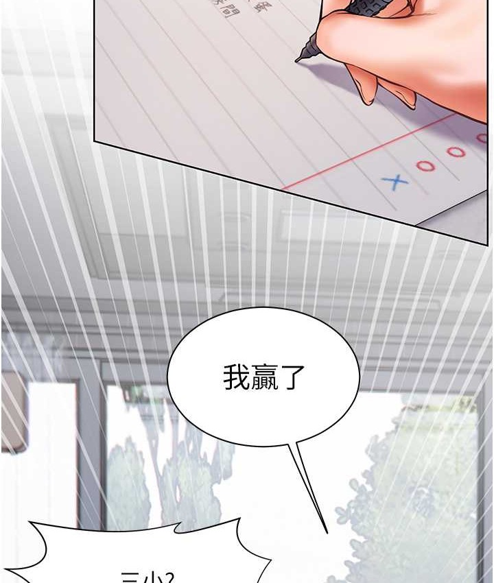 老师的亲密指导