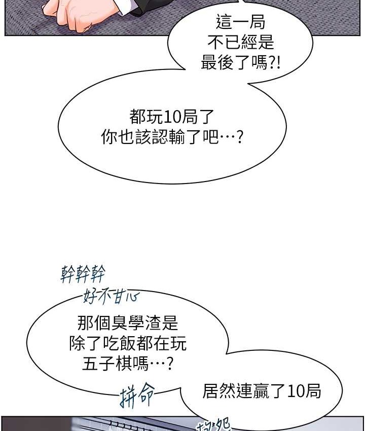 老师的亲密指导