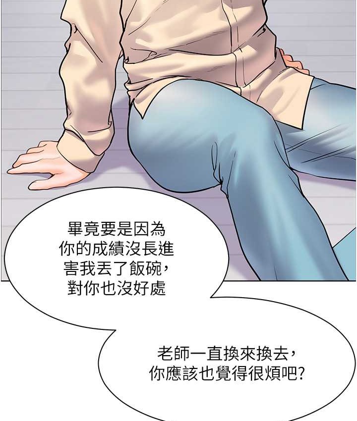 老师的亲密指导
