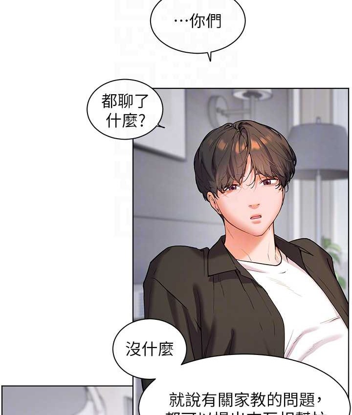 老师的亲密指导