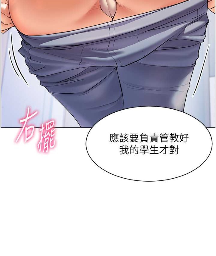 老师的亲密指导