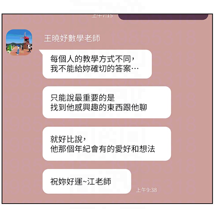 老师的亲密指导