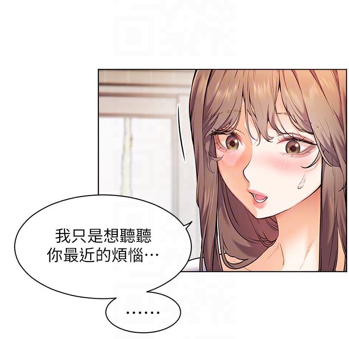老师的亲密指导
