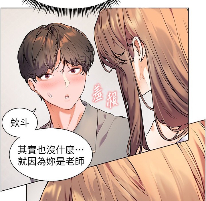 老师的亲密指导