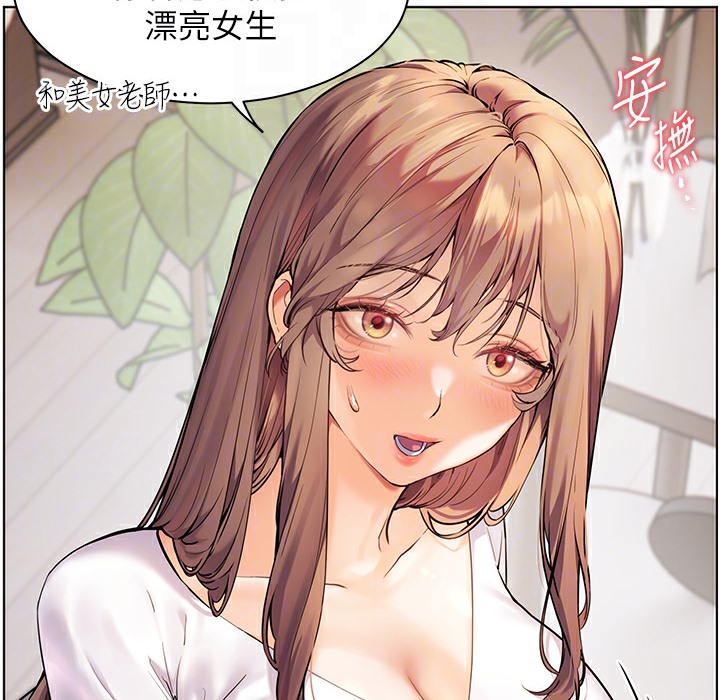老师的亲密指导