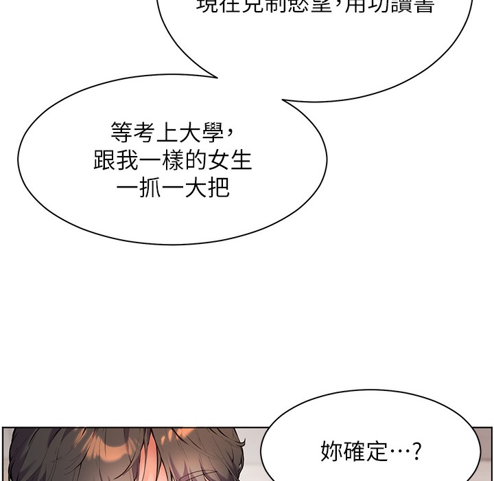 老师的亲密指导