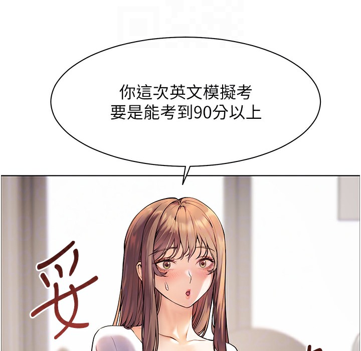 老师的亲密指导