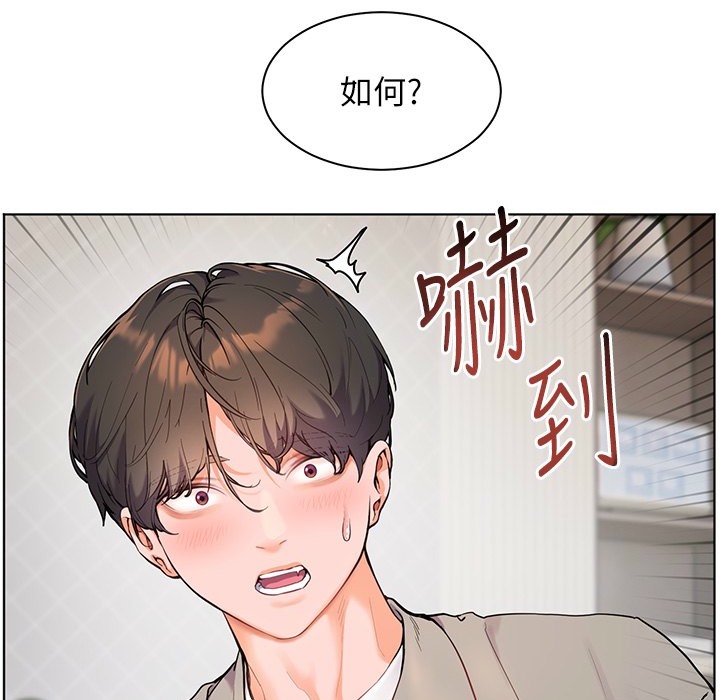 老师的亲密指导