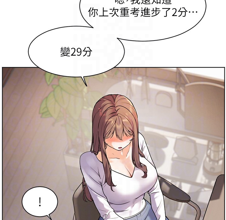 老师的亲密指导