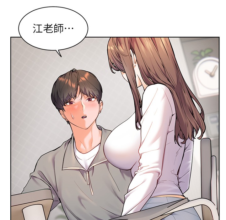 老师的亲密指导