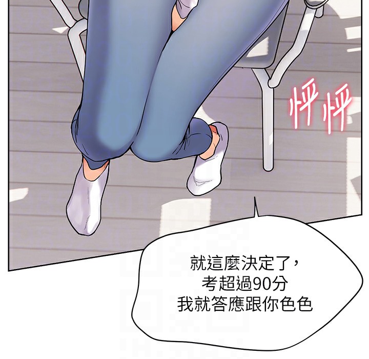 老师的亲密指导