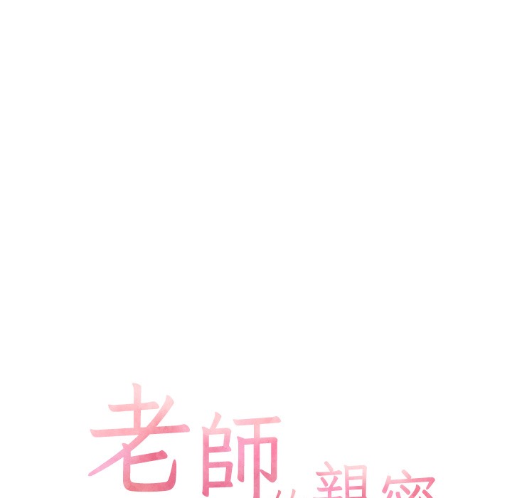 老师的亲密指导