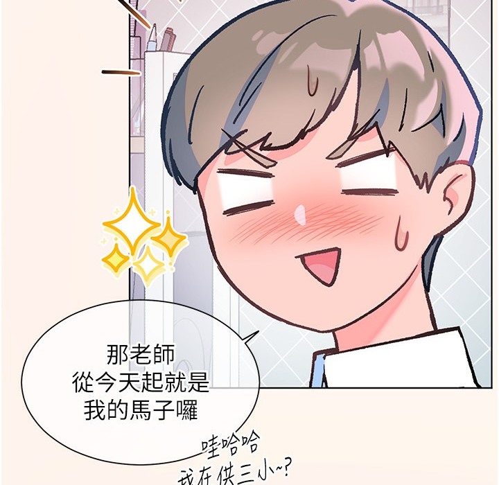 老师的亲密指导