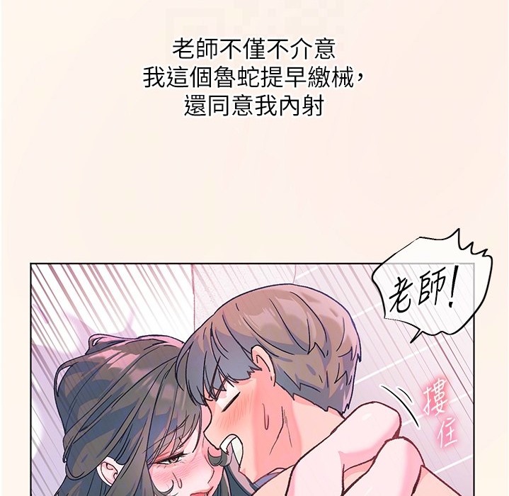 老师的亲密指导
