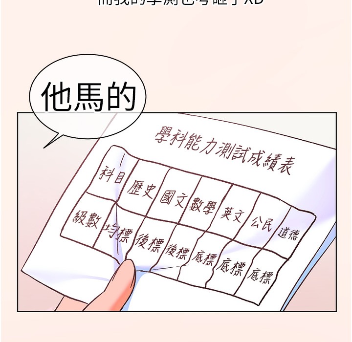老师的亲密指导
