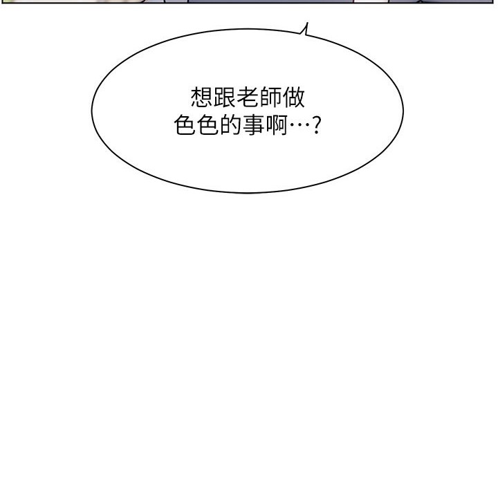 老师的亲密指导