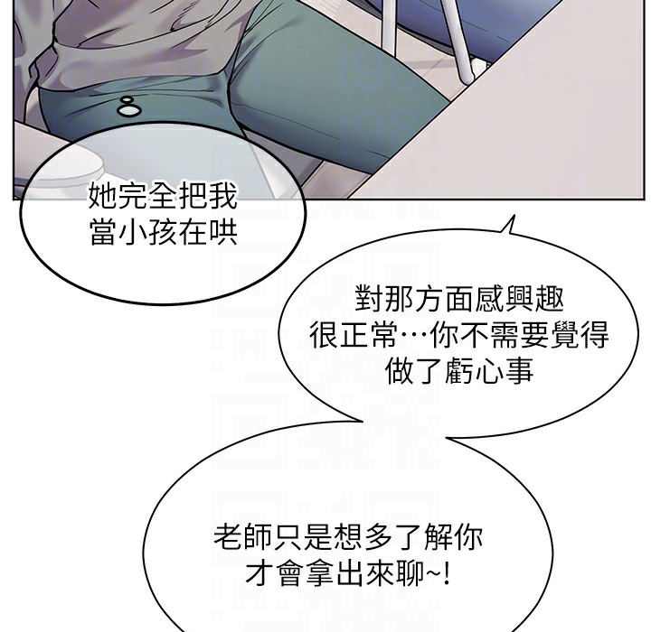 老师的亲密指导