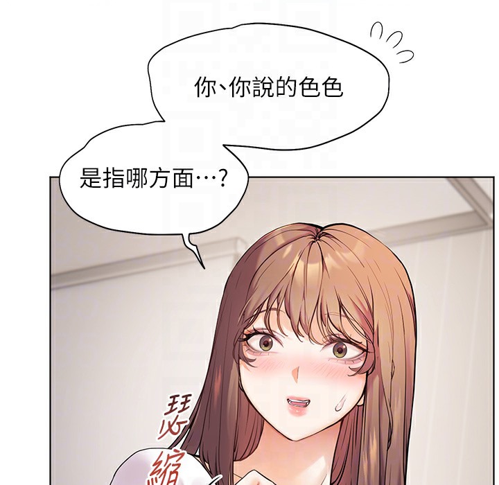 老师的亲密指导