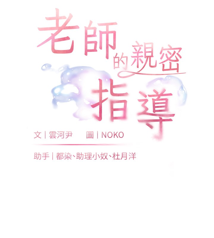 老师的亲密指导