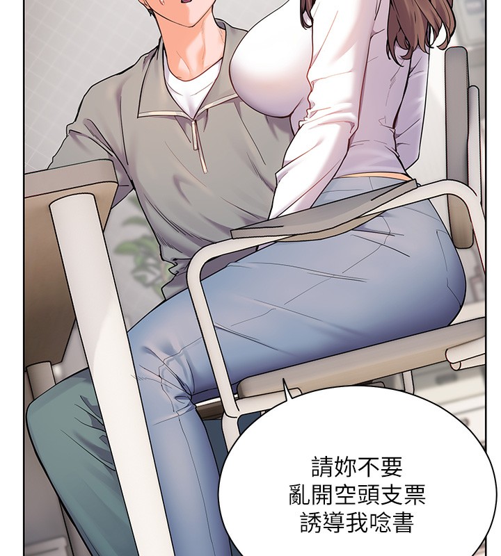 老师的亲密指导