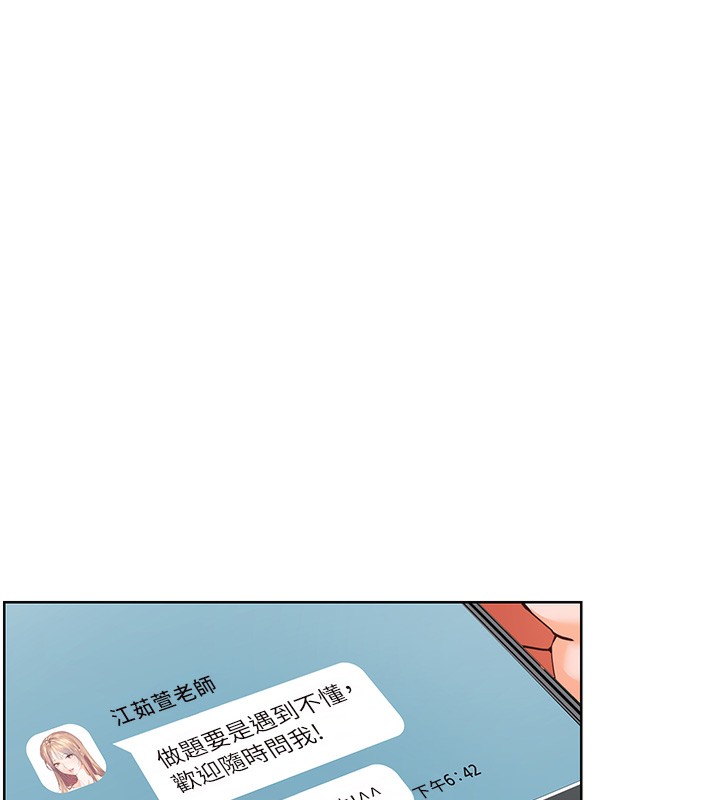 老师的亲密指导