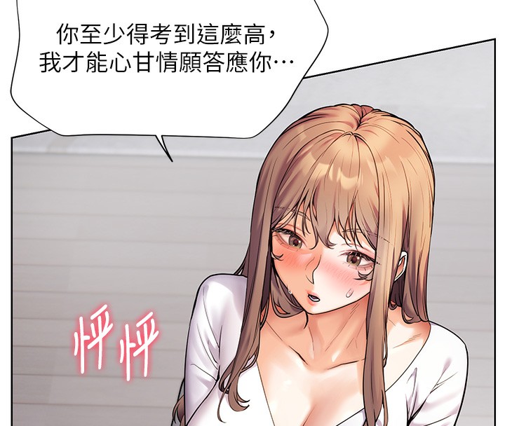 老师的亲密指导