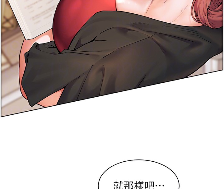 老师的亲密指导