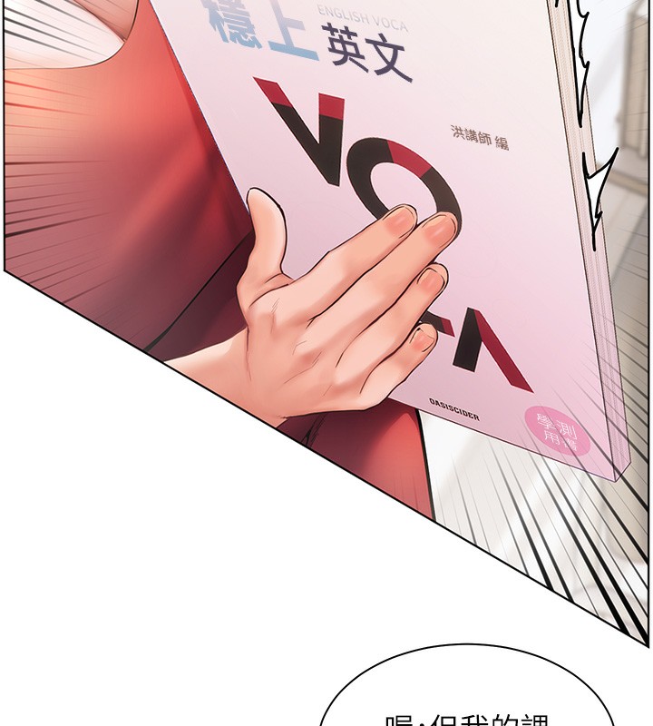 老师的亲密指导