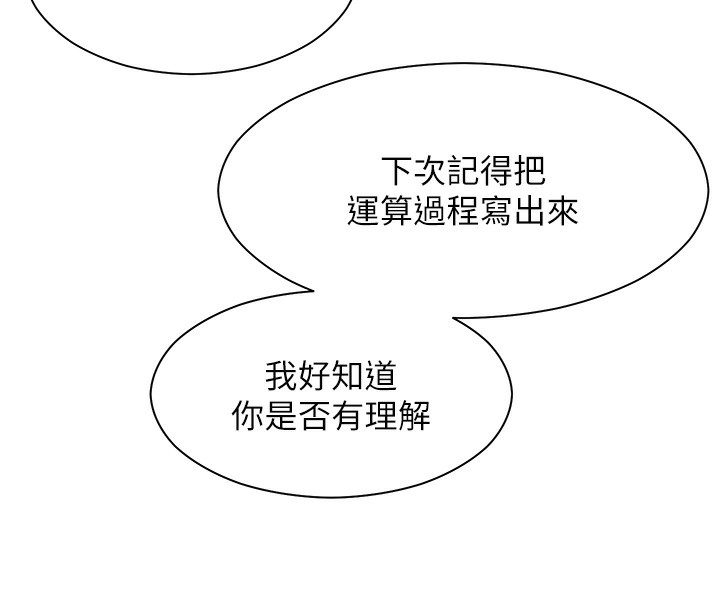 老师的亲密指导