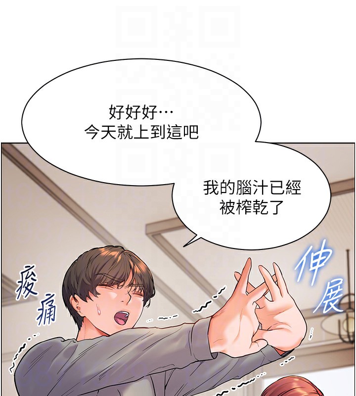 老师的亲密指导