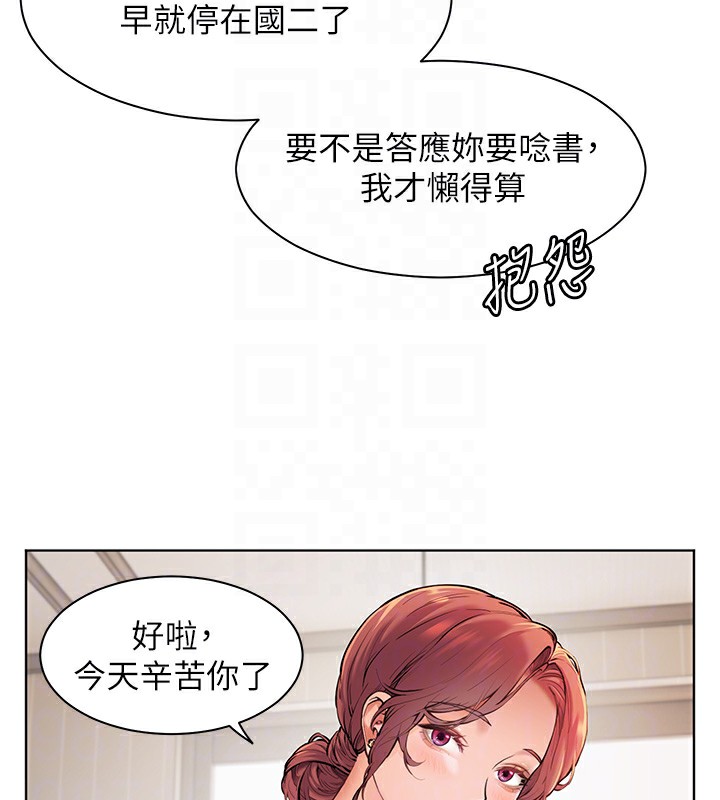 老师的亲密指导