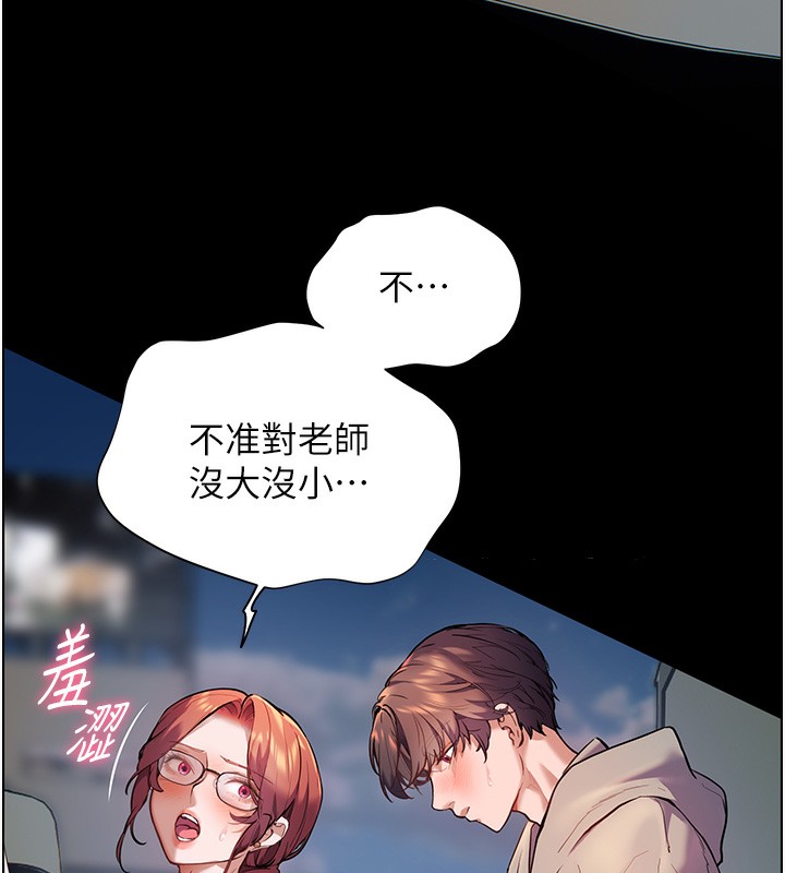 老师的亲密指导