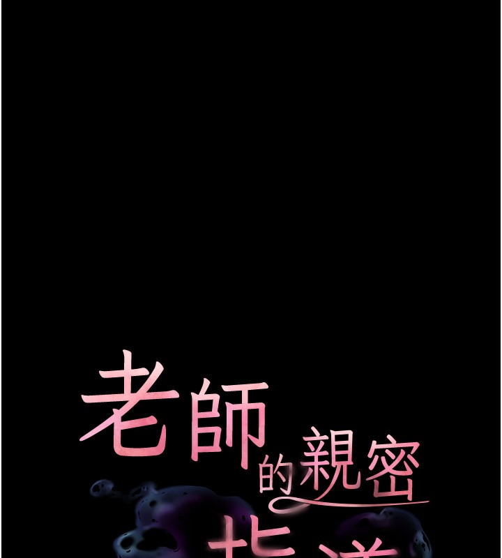 老师的亲密指导