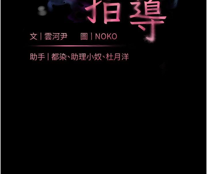 老师的亲密指导