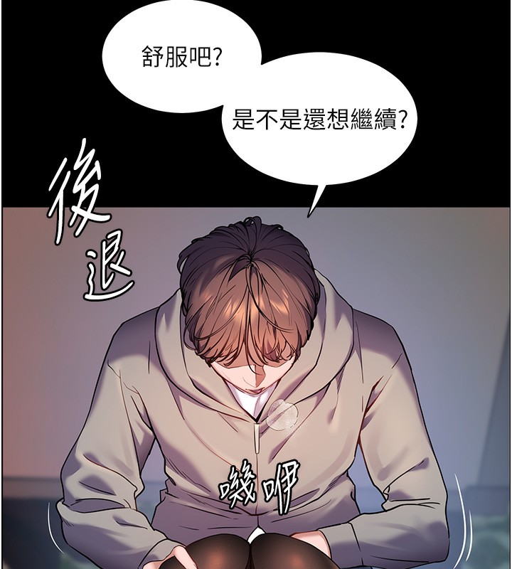 老师的亲密指导