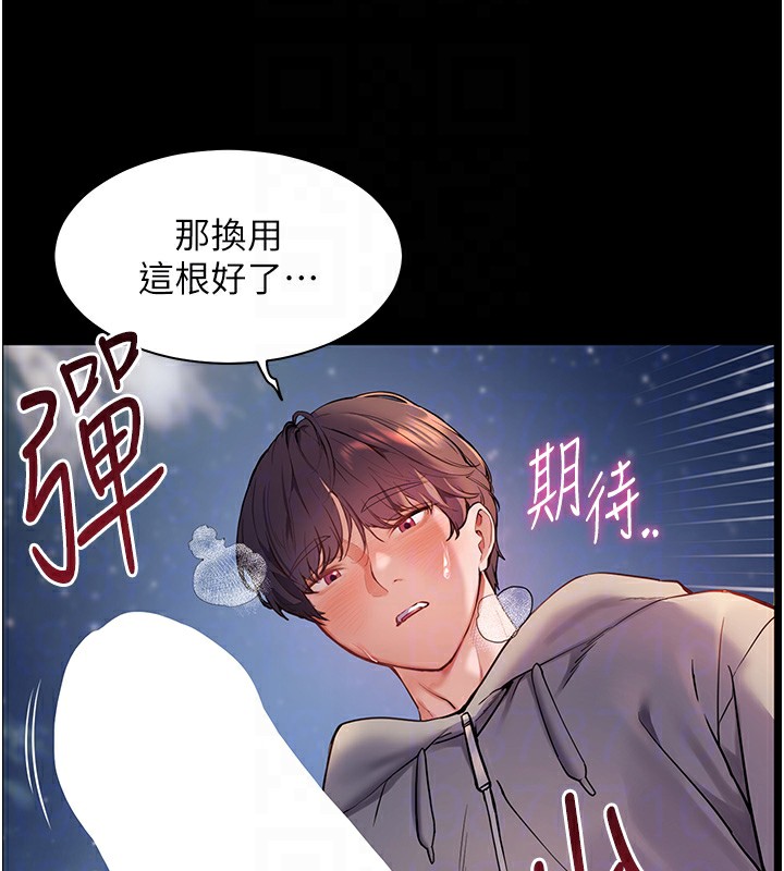 老师的亲密指导